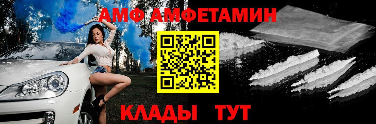 АМФЕТАМИН 98%  АМФ  Мариинск  Амфетамин  Вход с VPN 