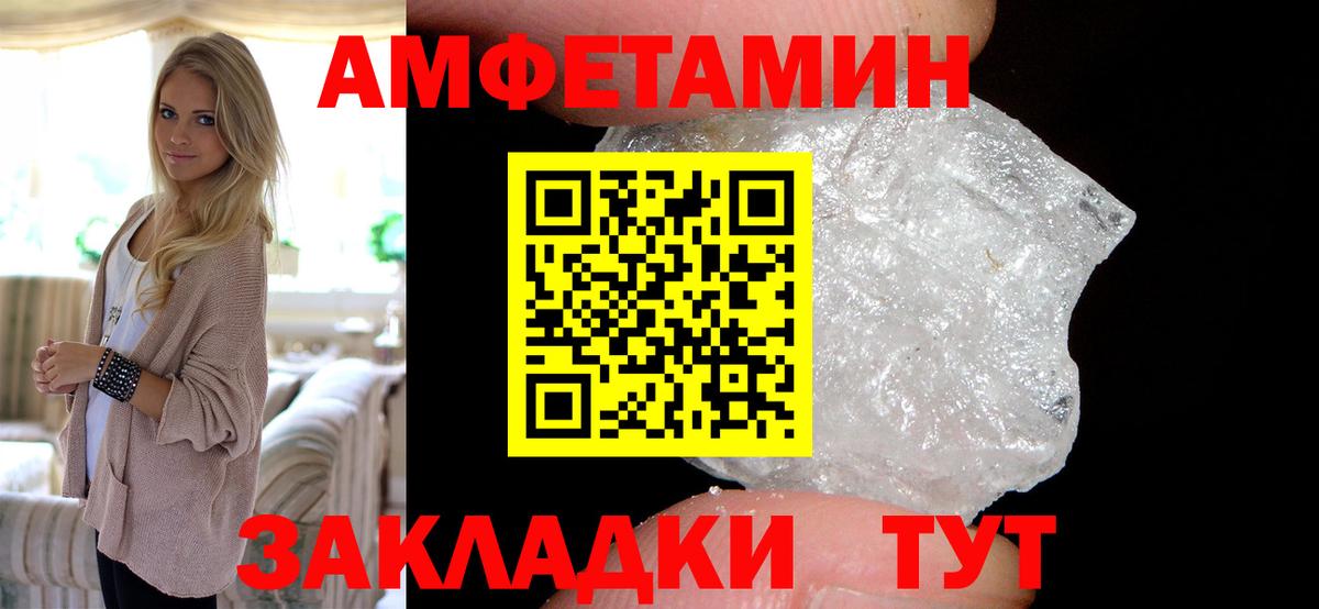 Amphetamine VHQ Мариинск