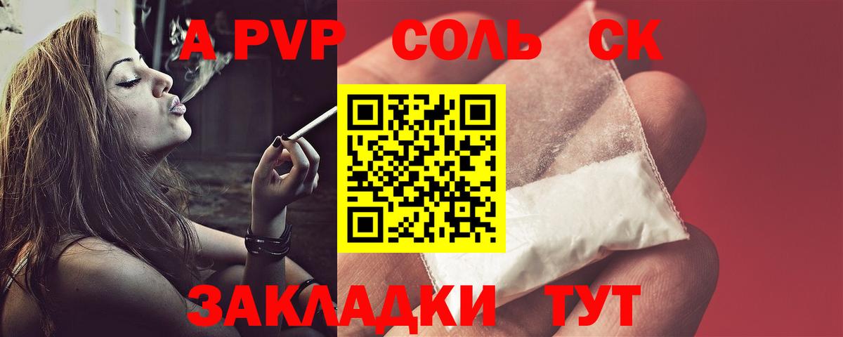А ПВП мука Мариинск