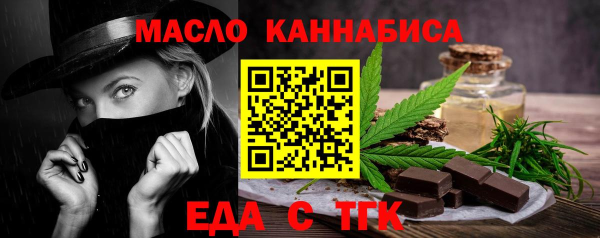 Мариинск  Еда ТГК конопля  Вход с VPN 