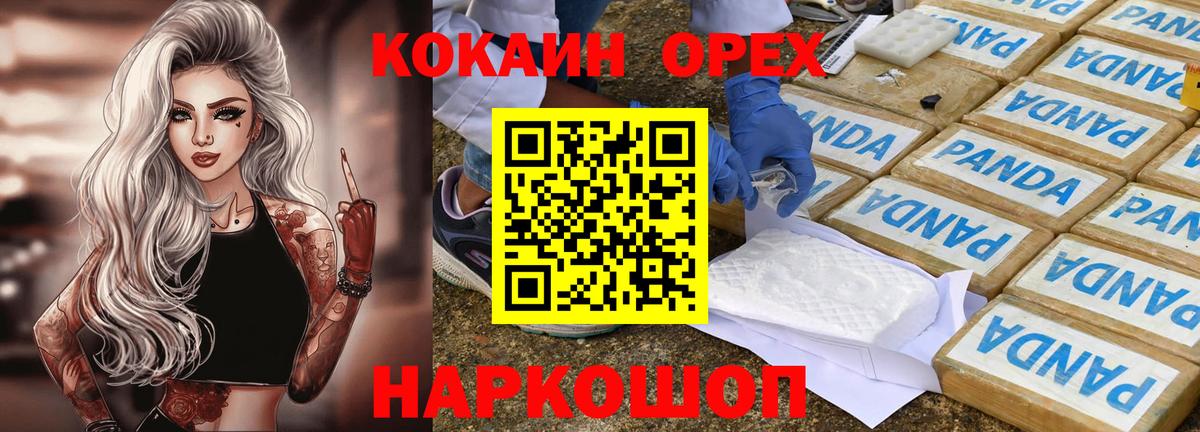 Cocaine Эквадор Мариинск