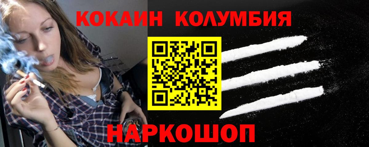 COCAIN Перу  Вход с VPN  Мариинск  Кокаин 98% 