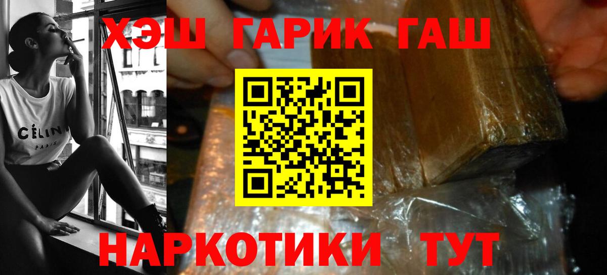 Гашиш гашик Мариинск