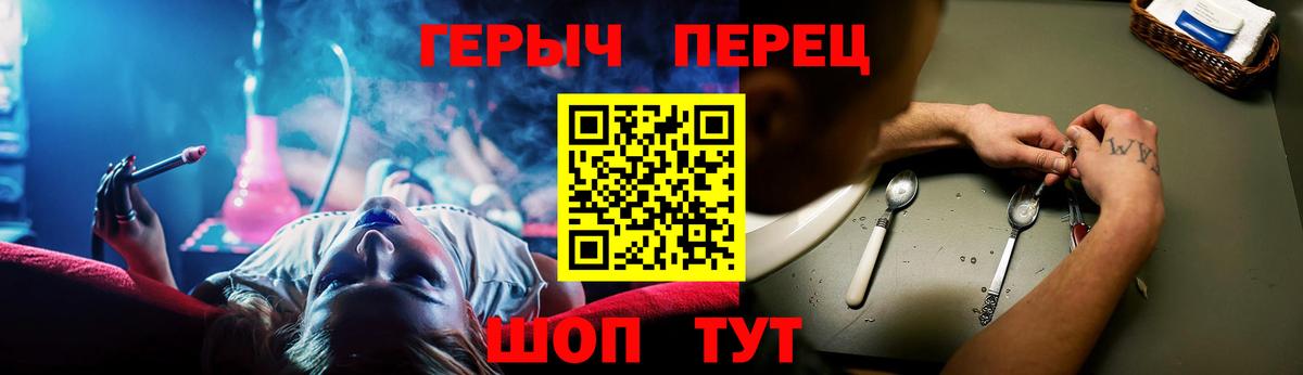 Мариинск  ГЕРОИН афганец  ГЕРОИН  Вход с VPN 