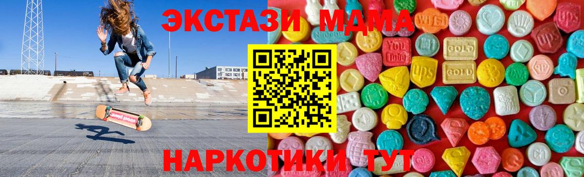МДМА кристаллы Мариинск