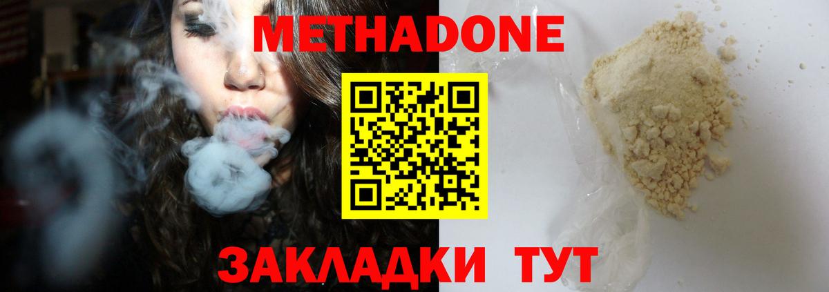 Мариинск  Метадон methadone  Вход с VPN 